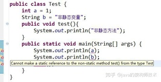 面试官：为什么java中静态方法不能调用非静态方法和变量？