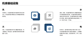 机房及硬件必备知识