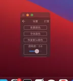 Flutter桌面开发之窗口管理