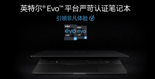 华硕灵耀X新品上市 首款英特尔EVO笔记本