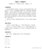 第十三届蓝桥杯Python B组国赛题解（二）