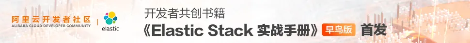 跨集群操作—Elastic Stack 实战手册