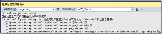 .NET的EF框架中：在应用程序配置文件中找不到名为“”的连接字符串问题