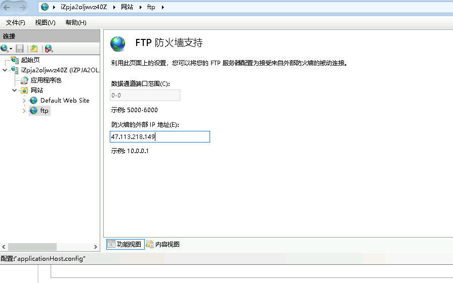 FTP防火墙外部IP.png