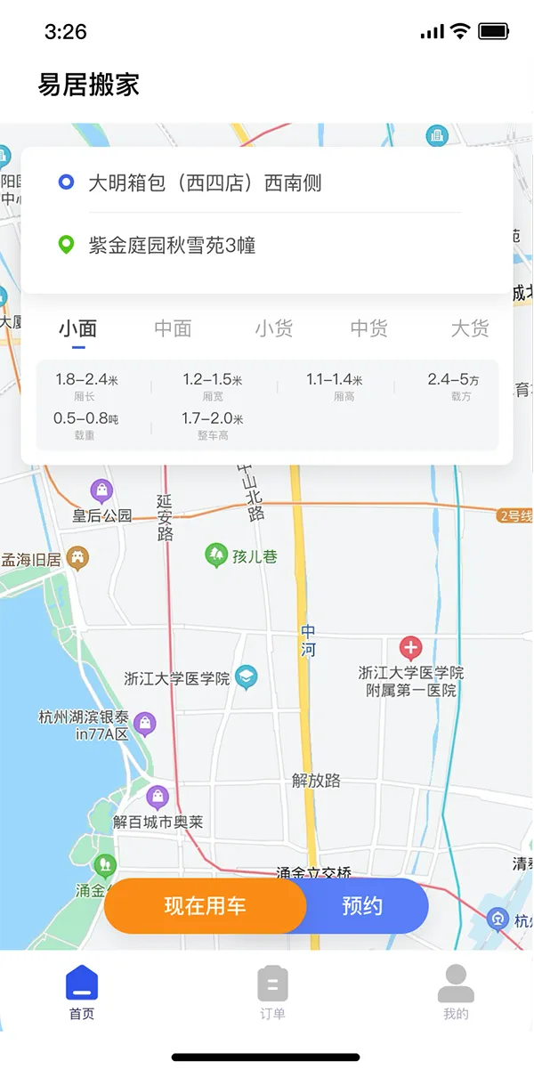 基于自定义 View 能力，开发者可以在 mPaaS 小程序中，实现定制化高德地图界面