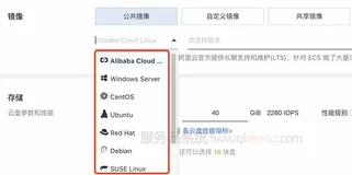 阿里云服务器操作系统镜像如何选择？Windows和Linux镜像选择攻略