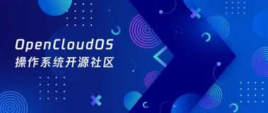 OpenCloudOS 首个社区版本正式发布：稳定的企业级服务器 Linux 发行版