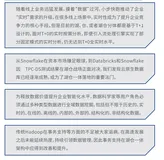避免让转型企业走入歧途，是时候重新理解下湖仓一体了！