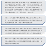 避免让转型企业走入歧途，是时候重新理解下湖仓一体了！