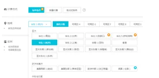 阿里云配置云服务器流程及注意事项（新手用户必看图文教程）