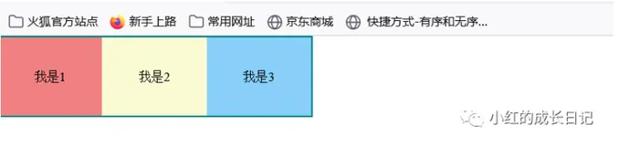 前端——弹性盒子