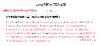 如何学Java？代码效率如何提高？