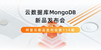 热点 | MongoDB最全面的增强版本 4.4 新特性曝光