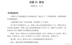 第十二届蓝桥杯试题E 最短路径 Python 狄克斯特拉解法 超详细