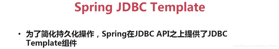 JDBC Template - 入门篇