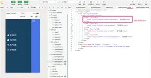 微信小程序开发：使用字体图标的方法