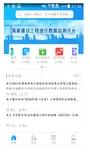 android 横向滑动分类效果实现