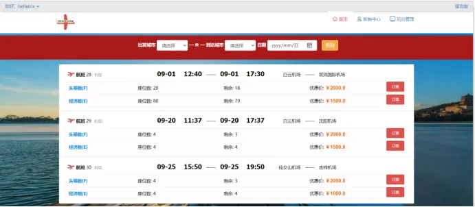 项目首页 项目首页