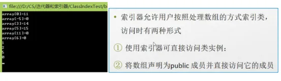 C#编程-97：索引器在类中的使用