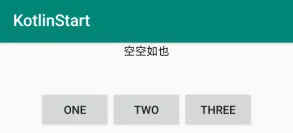 Kotlin学习日志（四）函数