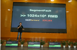 SegmentFault 获 SAIF/IDG >>1024 万融资