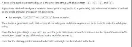 ​LeetCode刷题实战433：最小基因变化