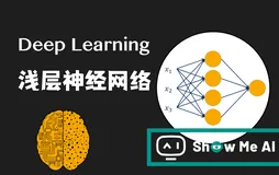 深度学习教程 | 浅层神经网络