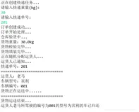Java模拟物流快递系统程序设计（此题仅仅实现类的继承与多态，后续增加接口部分）