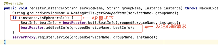 Nacos服务心跳和健康检查源码介绍 