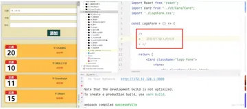react实战笔记49:获取表单数据1 