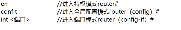 计算机网络实验（华为eNSP模拟器）——第二章 VRP通用路由平台介绍