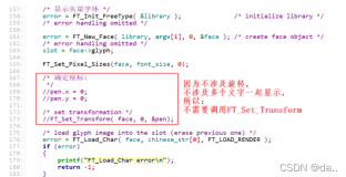 嵌入式linux/鸿蒙开发板(IMX6ULL）开发（十四）文字显示（下）