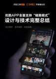 免费下载 | 极致酷黑！优酷“暗黑模式”的技术实现