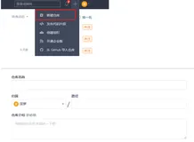 Git - 本地 Git 绑定 Gitee 仓库