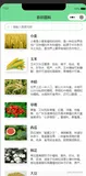 小程序实战之搜索框组件的封装与模糊搜索的实现