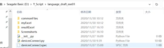 python + uiautomator2编译平板语言工具并切换打包exe可执行文件1.1.4版本--终版(上)