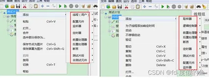 Jmeter 入门 从0-1 基础篇-实操