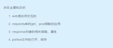 10个经典Python爬虫入门实例！你还不知道吗