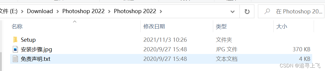 【最全】PS各个版本下载安装及小试牛刀教程（PhotoShop CS3 ~~ PhotoShop 2022）