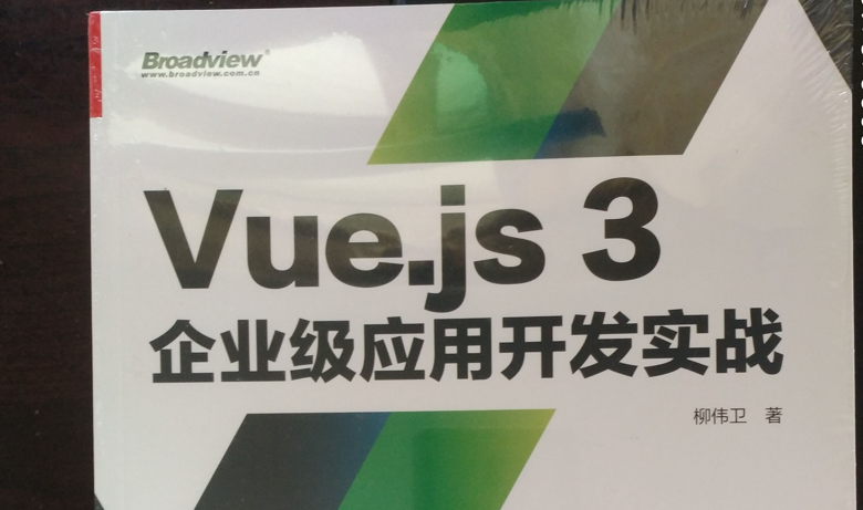 Vue 3系列之04——Vue 3组件与Web组件的异同点