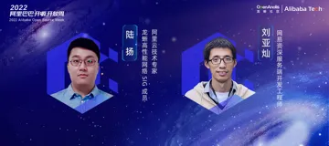 性能透明提升 50%！SMC + ERDMA 云上超大规模高性能网络协议栈