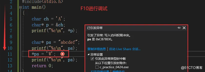 【C语言进阶】——指针(一) (字符指针,数组指针,指针数组) !!_指针数组_07