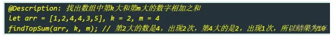 一道看似简单的阿里前端算法题