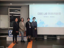 「Code Lab科技创新营」浙江金融职业技术学院