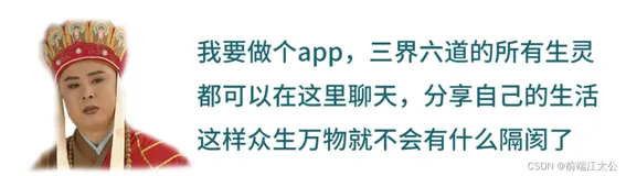 前端工程师的摸鱼日常（9）