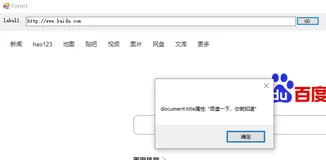 WebView2 控件（基于 Microsoft Edge (Chromium) 的嵌入式浏览器控件），获取网页加载后的标题