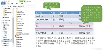 408操作系统学习笔记——文件管理（二）