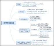 深度测评Python的3种“字符串格式化”方法，看看你喜欢哪一种？（一）
