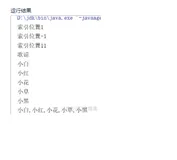 java105-字符串indexof，spilt，substring方法