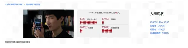 优酷无障碍剧场--架设文娱“盲道”